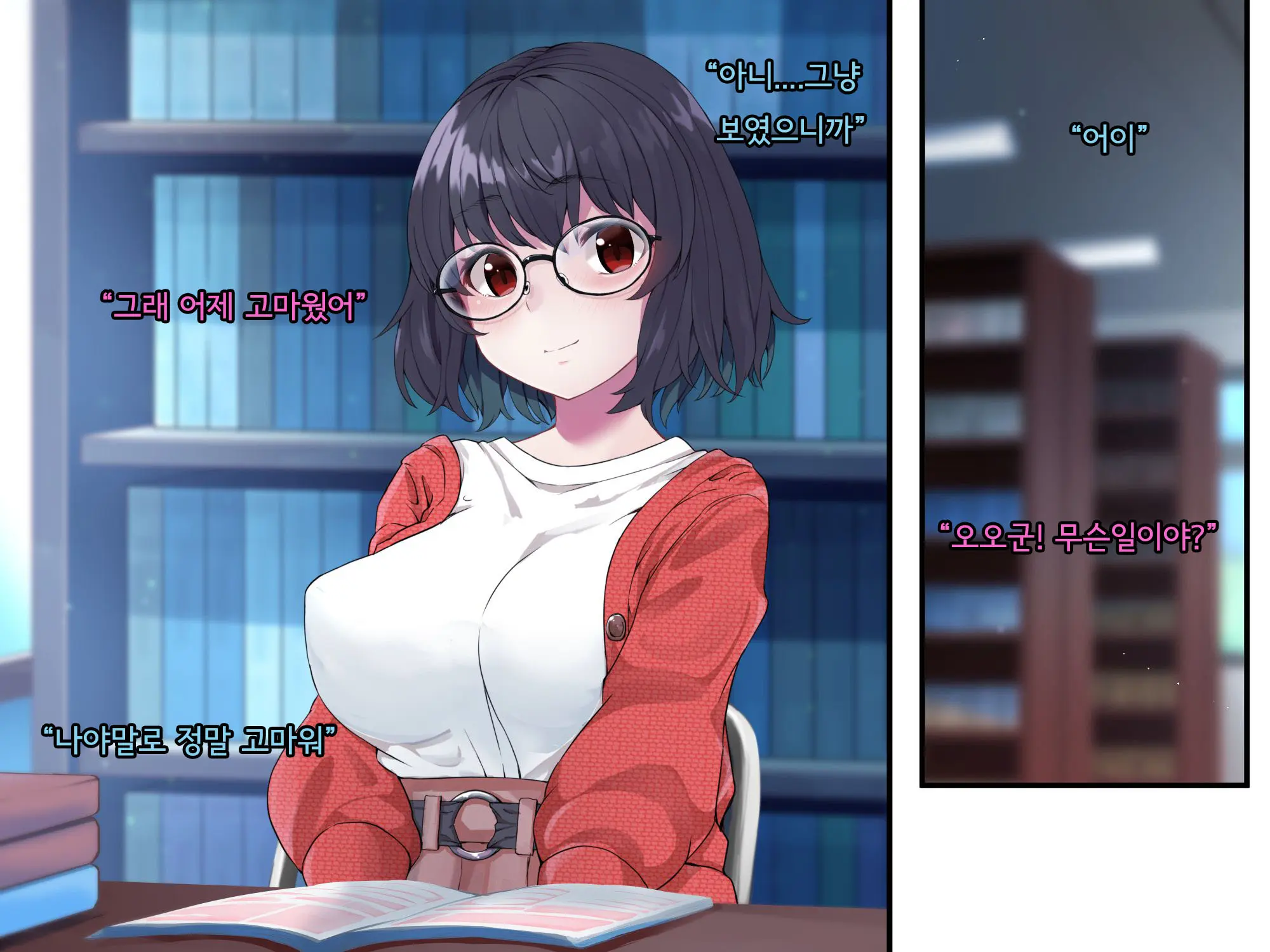 Bungaku Shoujo Suzune No Daigaku Seikatsu | 문학소녀 스즈네의 대학성활